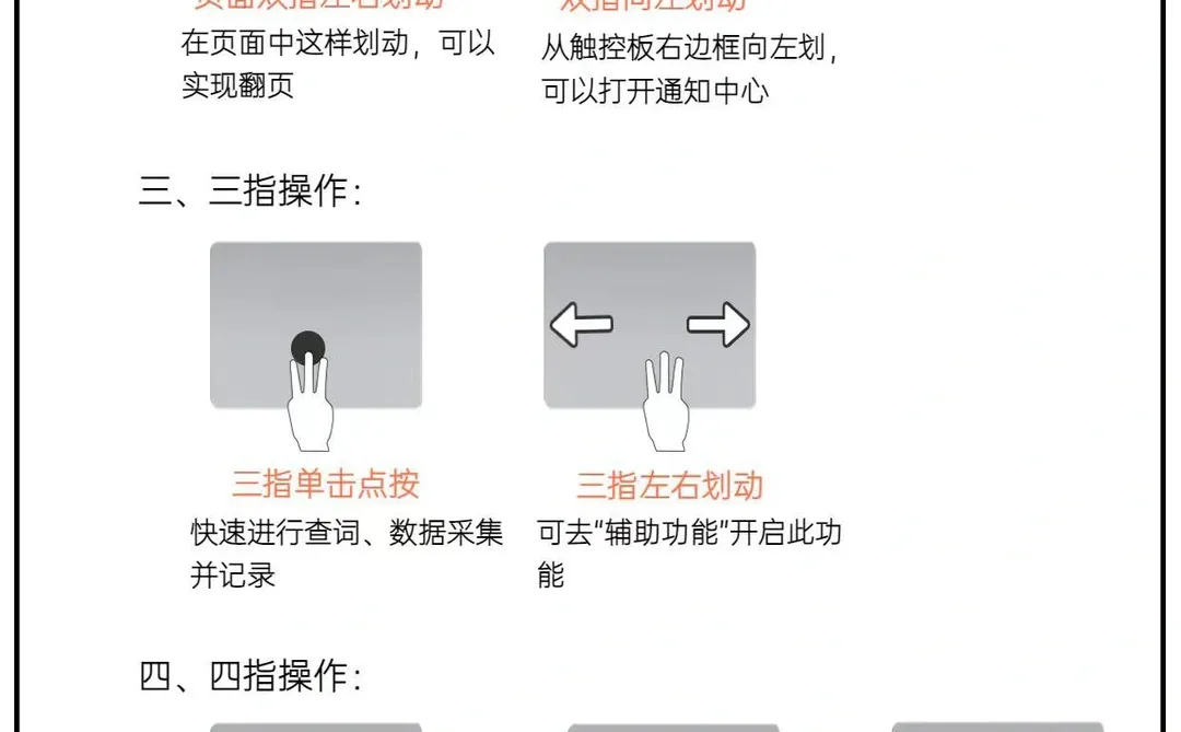 笔记本电脑技巧