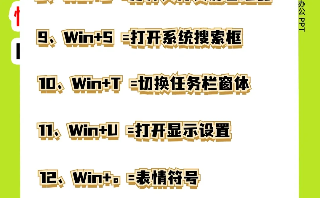 电脑win键妙用技巧分享！