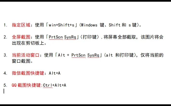 看完这篇方法汇总，再也不用担心不会截图了！