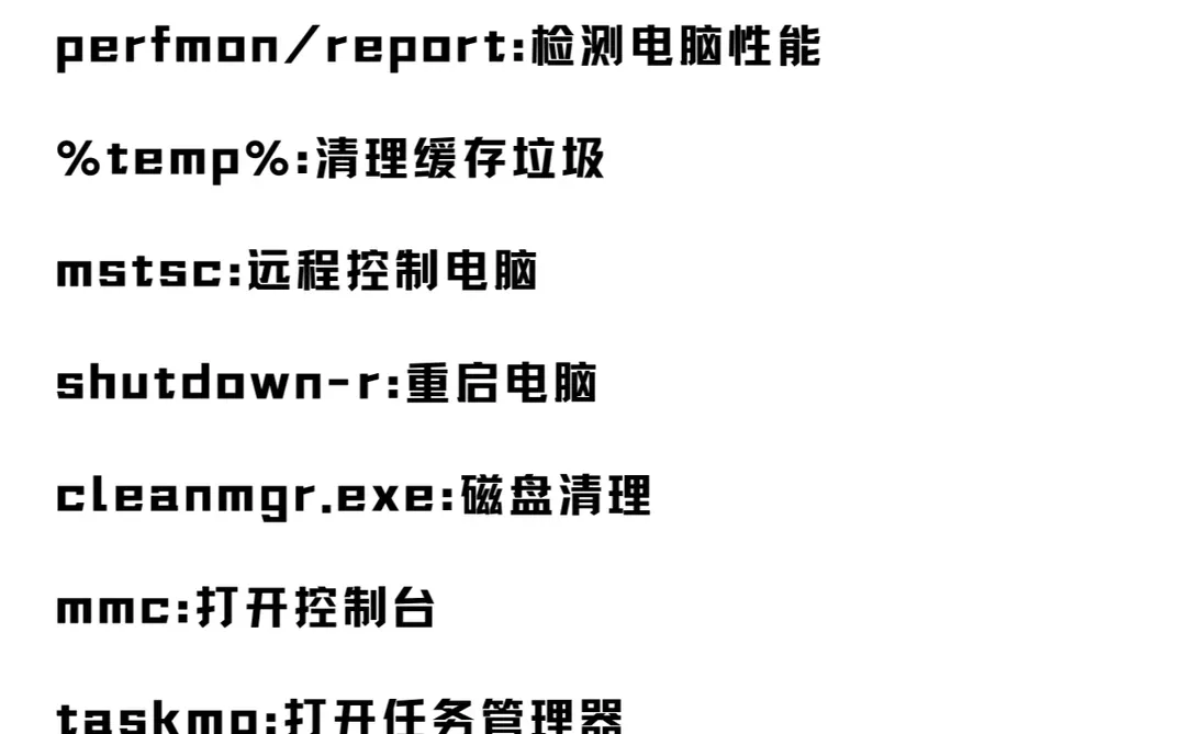 电脑新手要会的实用技巧！
