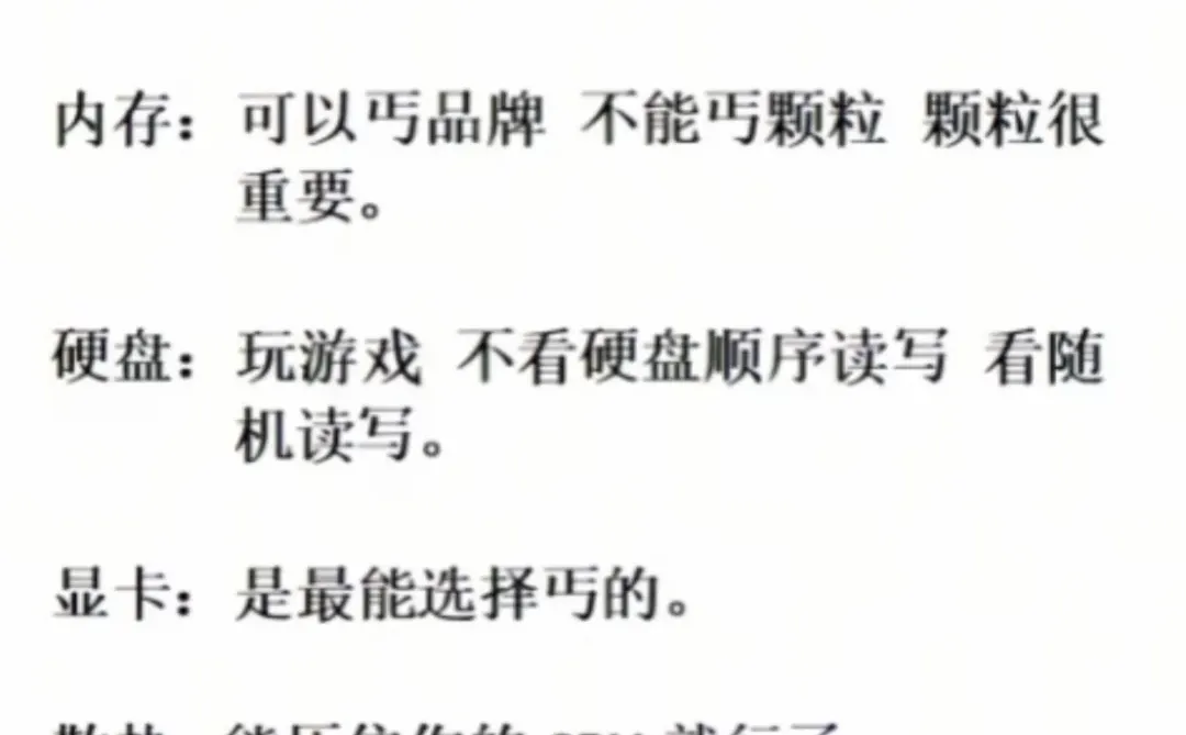 电脑几大硬件哪些可以丐，哪些不要丐
