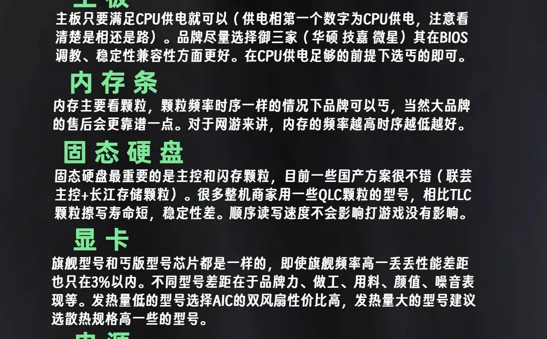 电脑八大硬件，哪些配件可以丐？