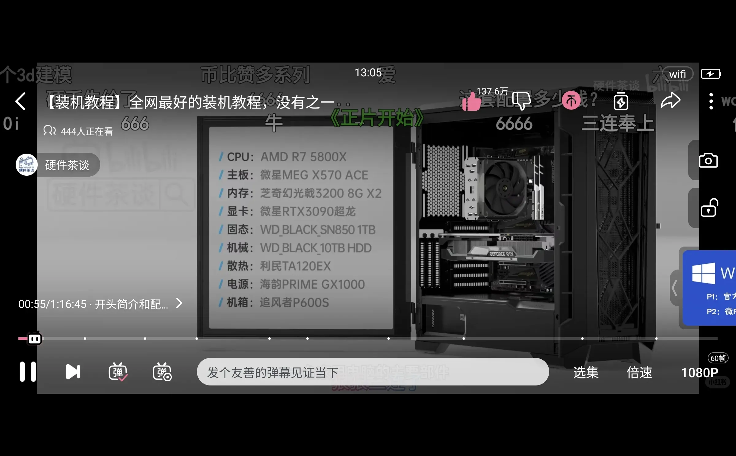 硬件茶谈的装机教程