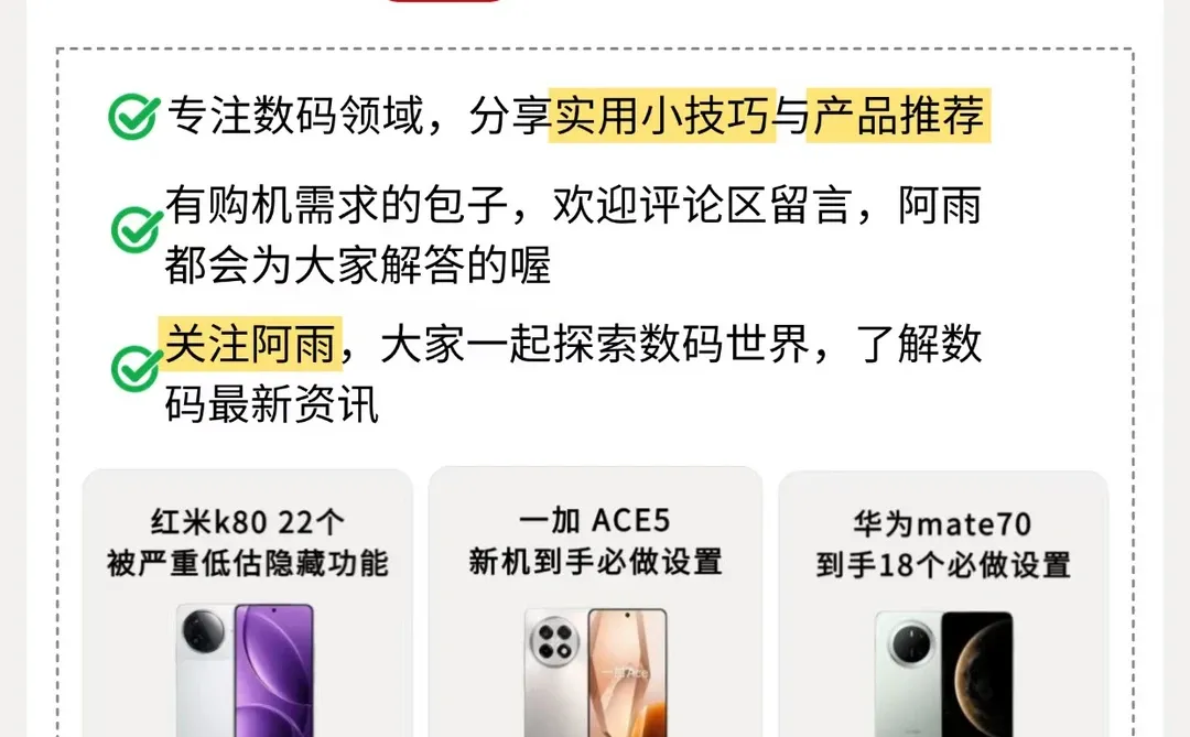 新电脑到手，必做12个设置❗