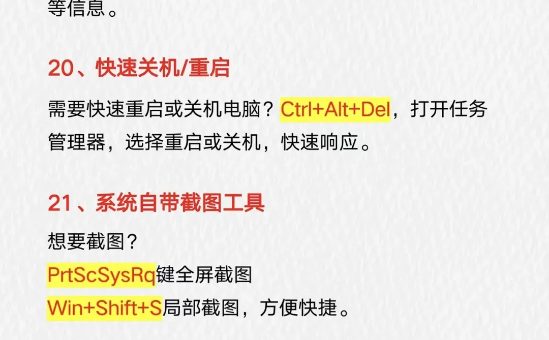 电脑🖥️高效操作