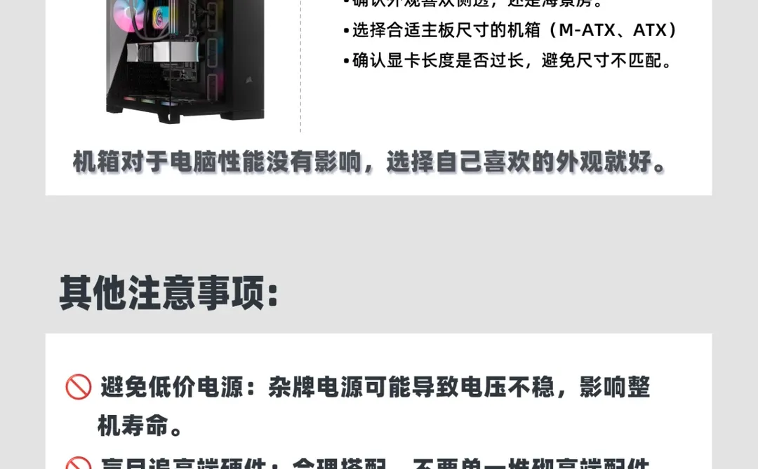 🔥 超全电脑装机指南💻