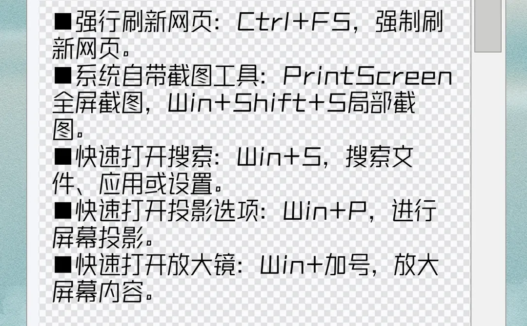 一定有你不知道的电脑冷知识❗❗