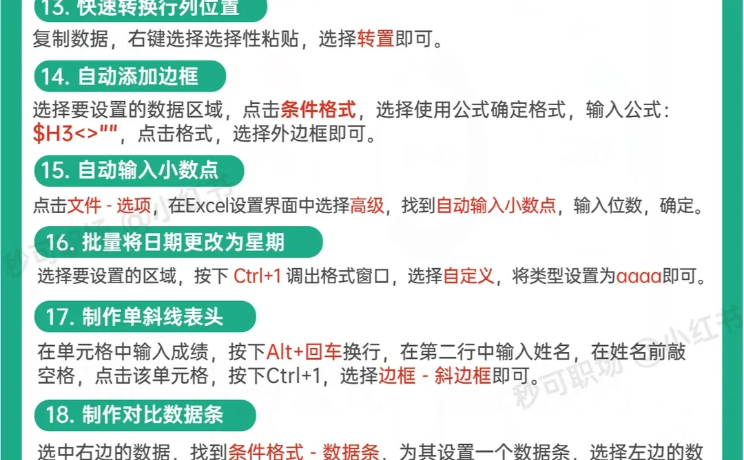 哭啊😭为什么我学excel时，没人告诉我！