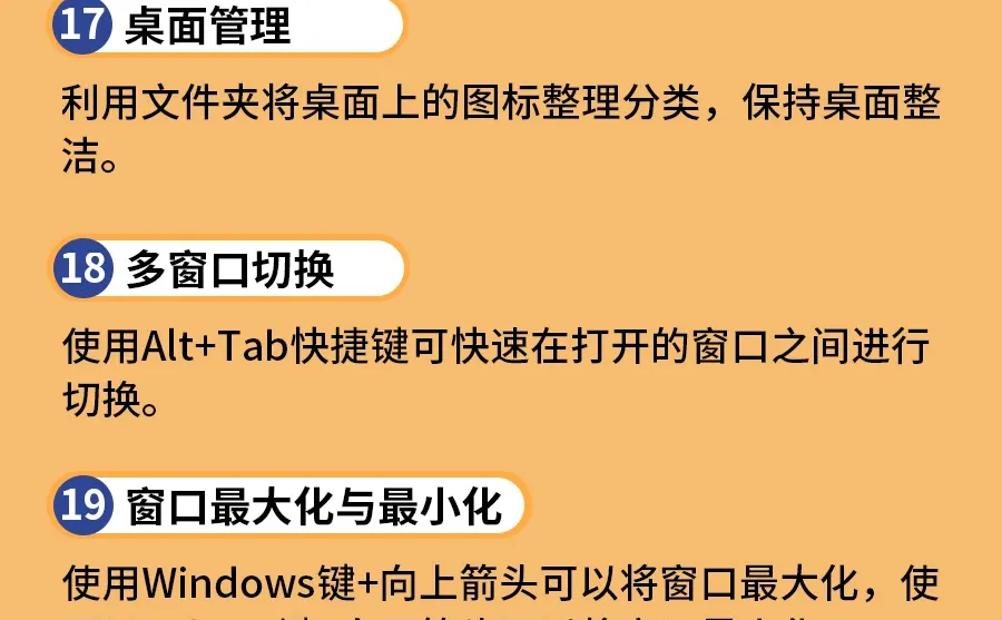 必学的20超实用技巧,让你秒变电脑高手🔥