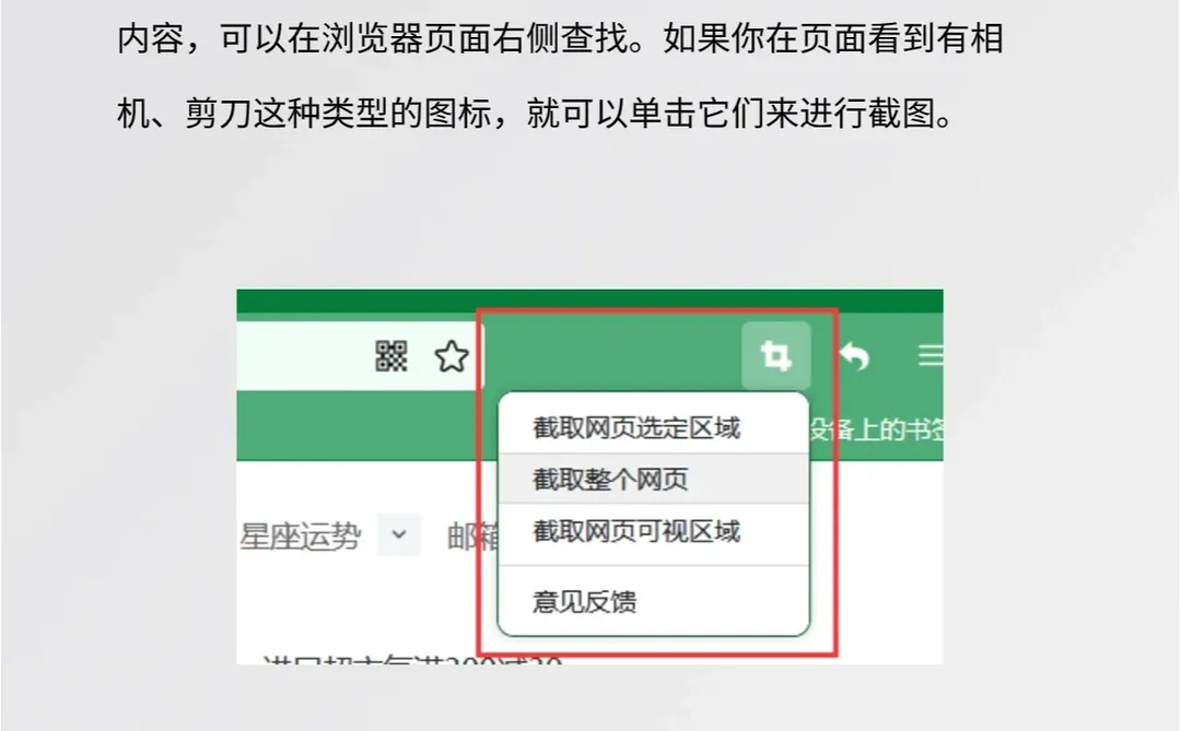 小白不求人的八种电脑截图方法~