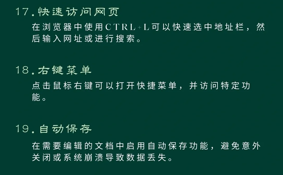 超实用电脑小技巧！！！建议收藏