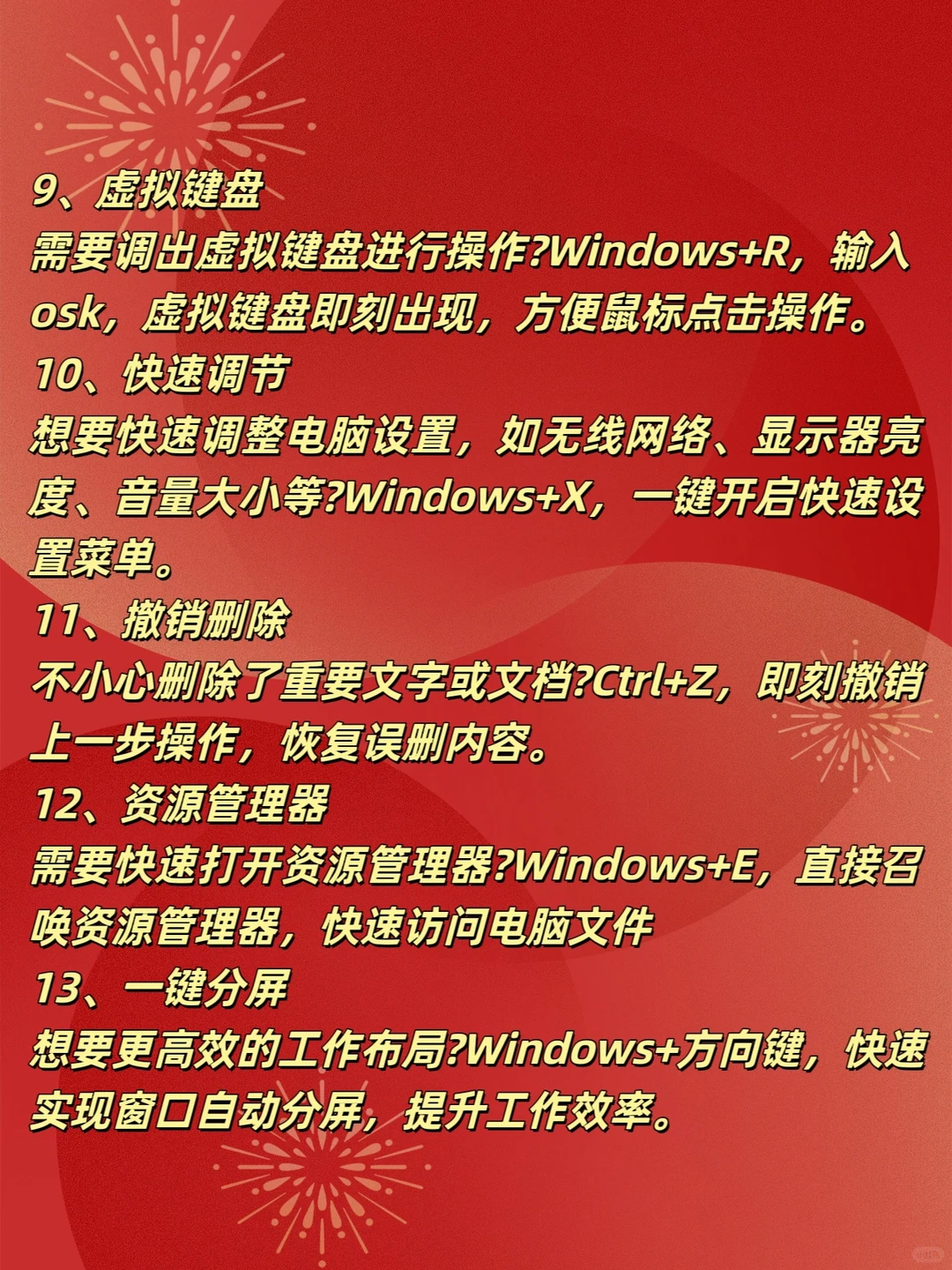 电脑使用小技巧，效率翻倍不是梦！