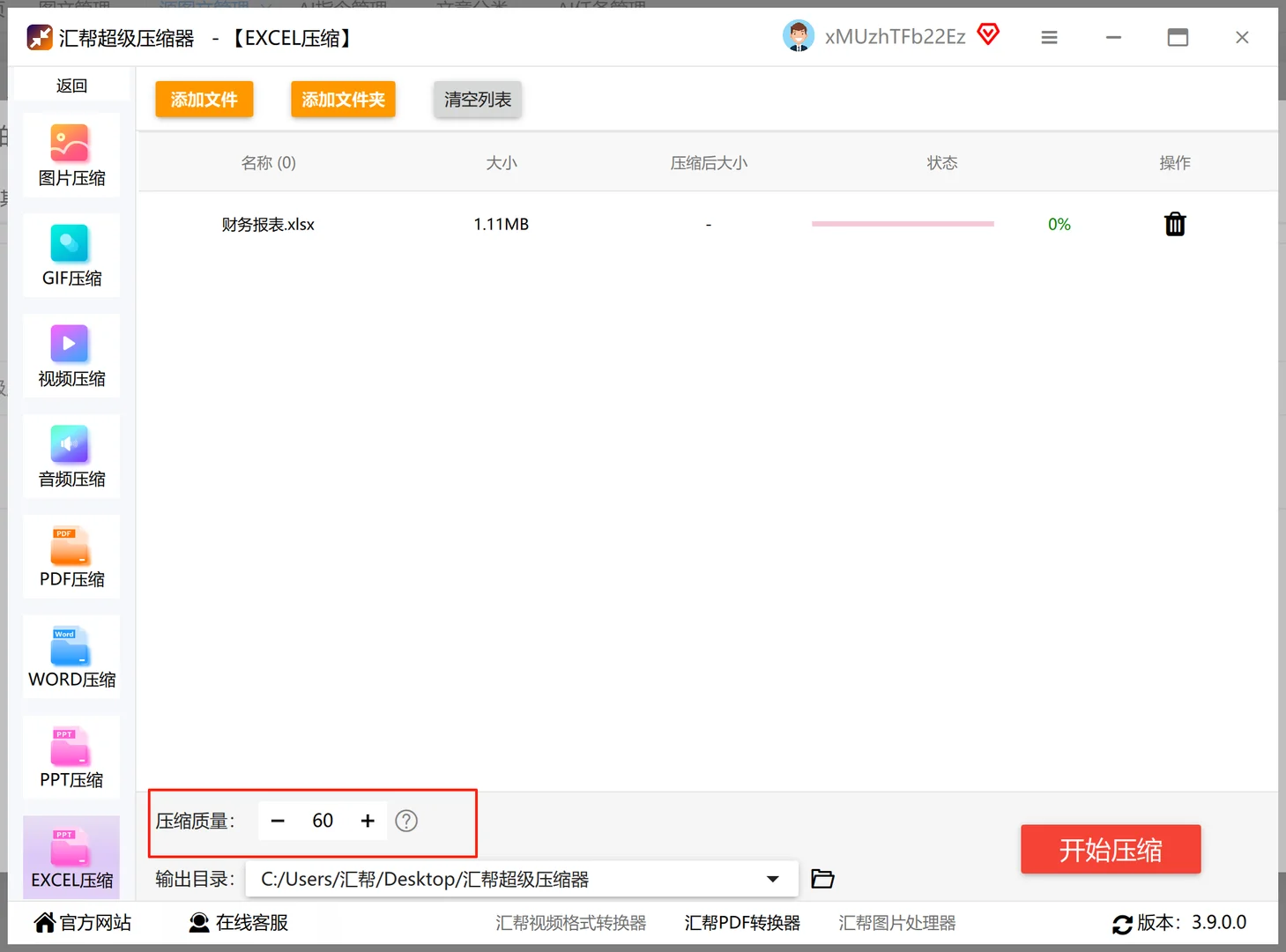 Excel压缩保姆级技巧✨100MB秒变10MB