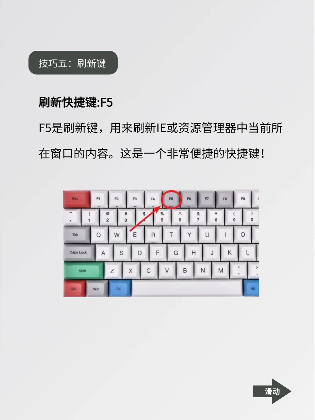 10个电脑技巧助你玩转电脑世界！