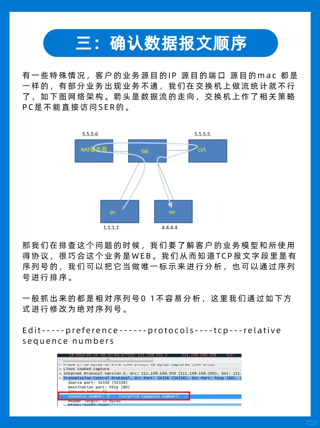 8 个常用的 Wireshark 使用技巧，黑客必会