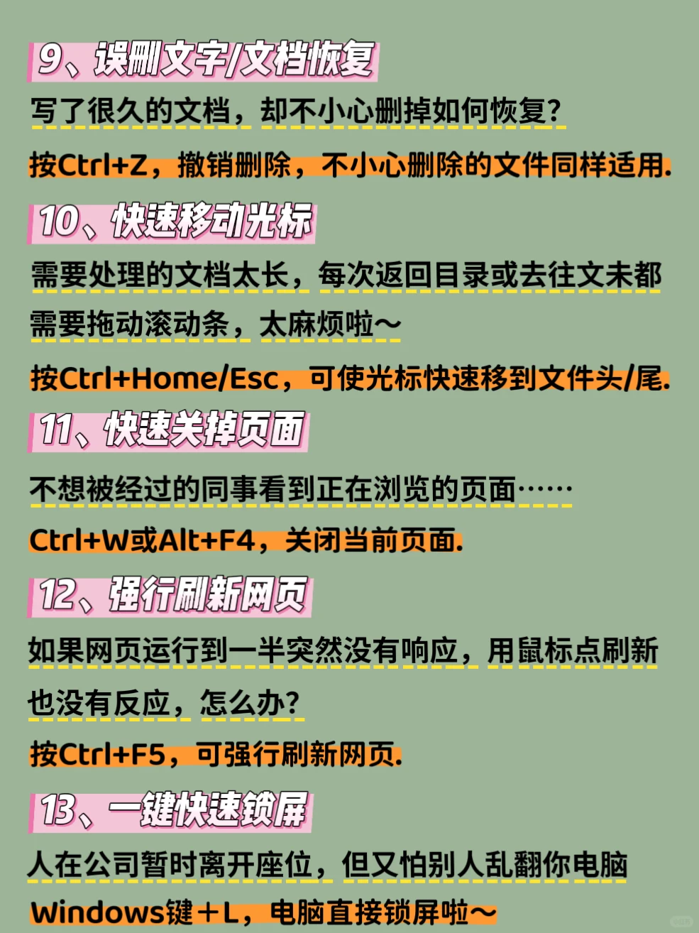 谁还不知道的电脑冷知识❓❓❓