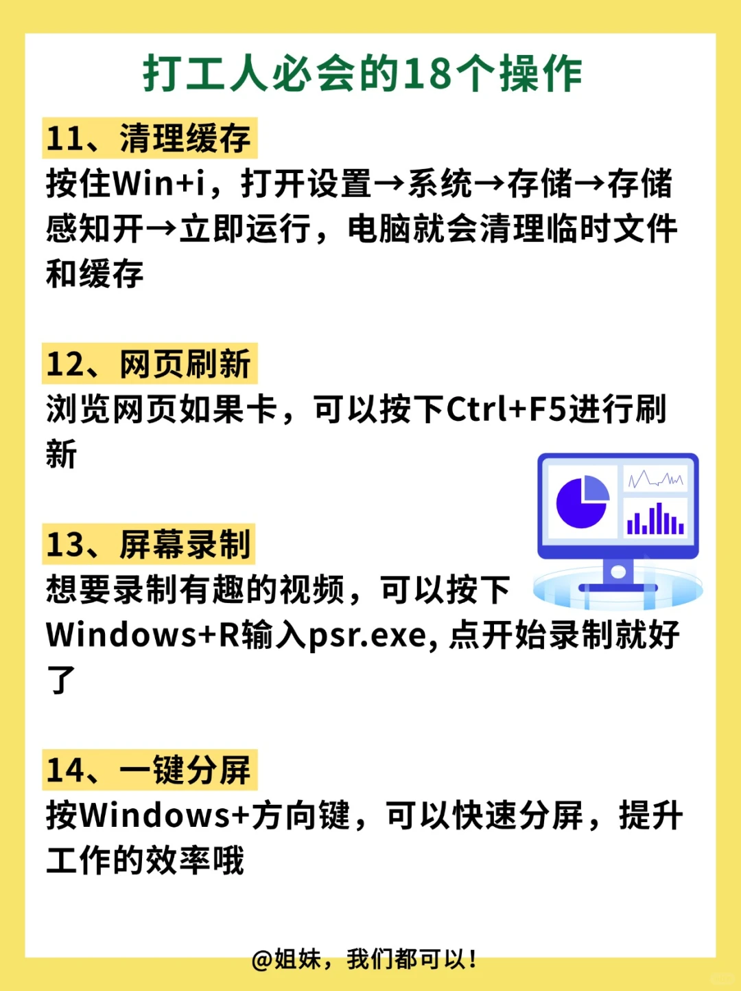 为什么刚开始学电脑的时候没人告诉我!