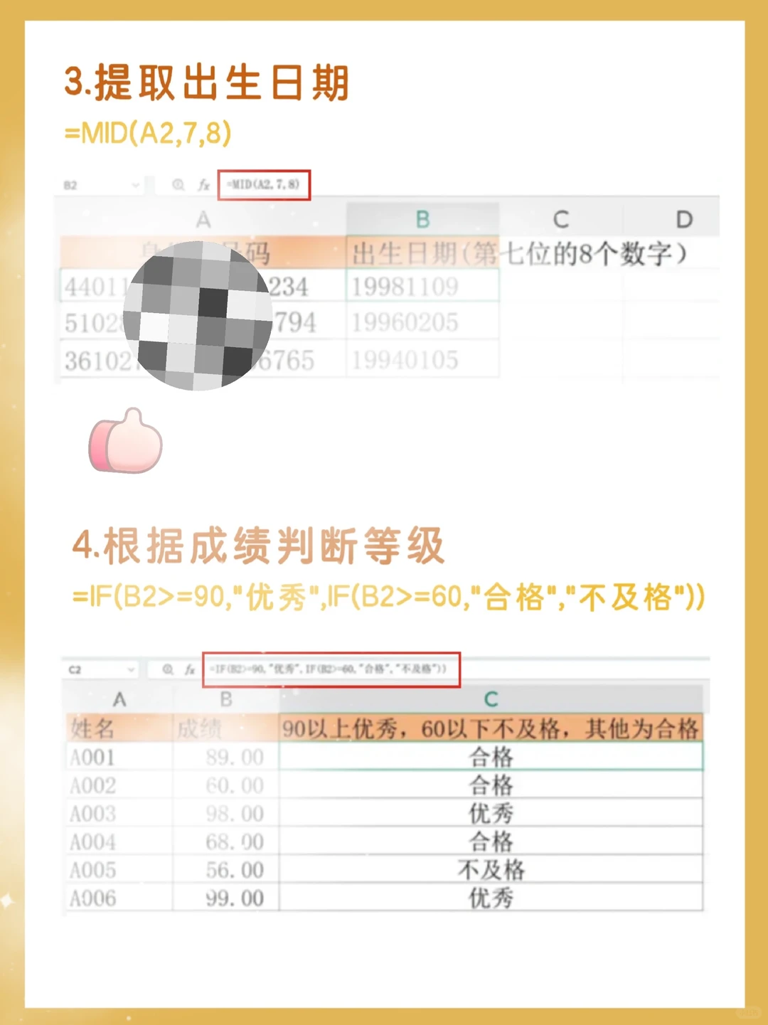 文员十大函数，超详细实用✨