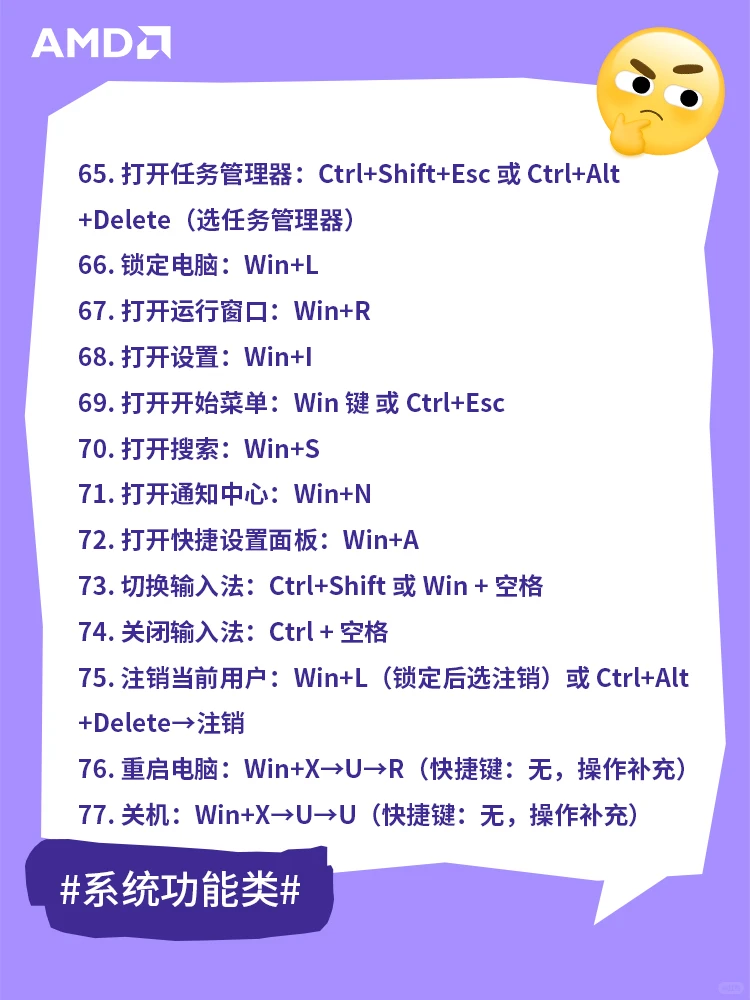 牛马之光！100个电脑常用组合键大全