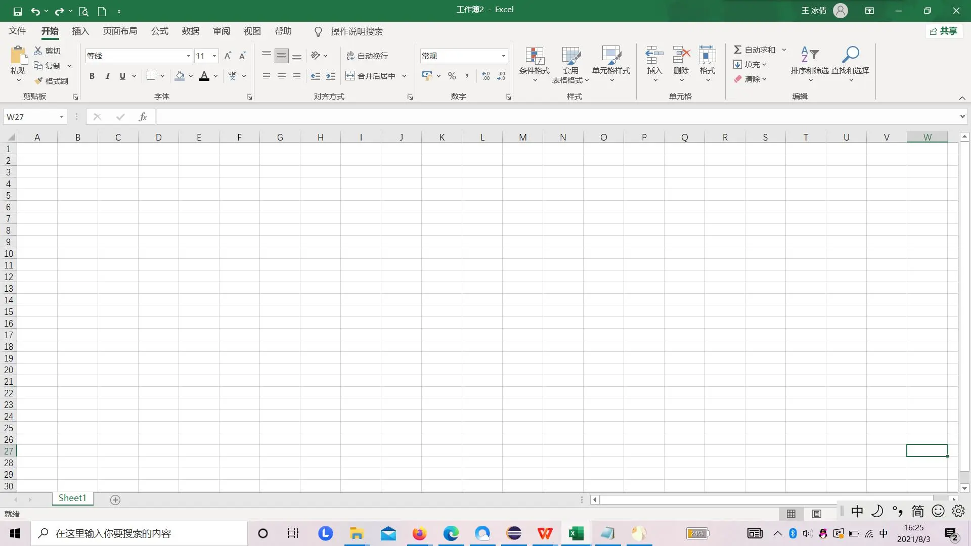 Excel中想在一个格子里换行怎么办