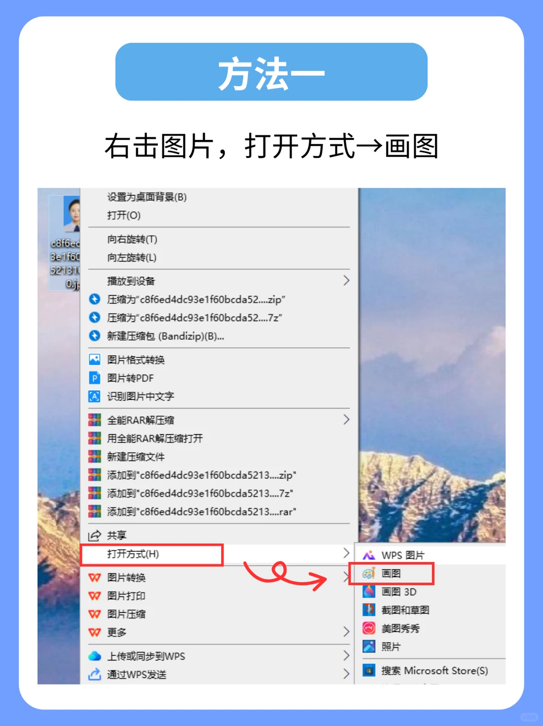 电脑+手机！2种方法修改图片像素和尺寸！