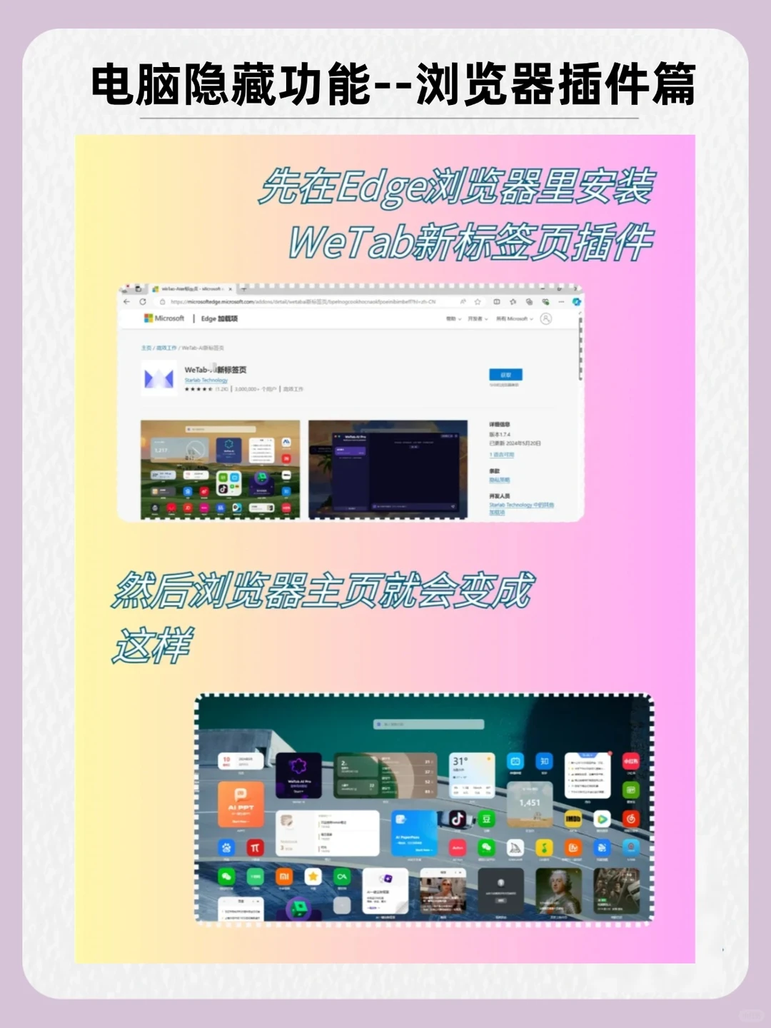 电脑使用小技巧 ,效率翻倍(收藏好