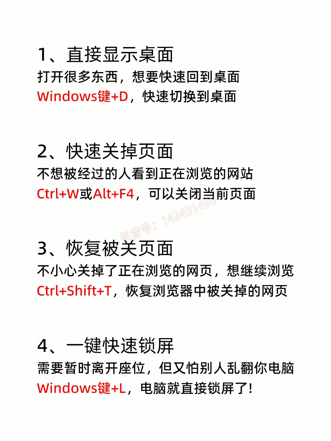 电脑必会的21个技巧