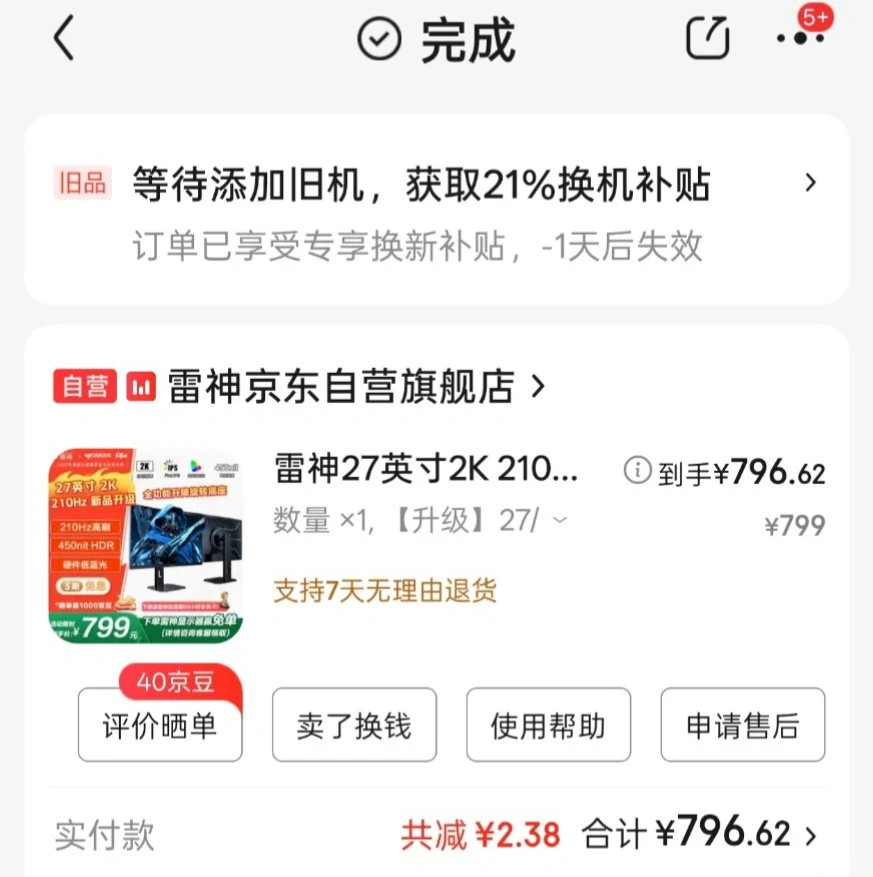 收了一台电脑14600+5060