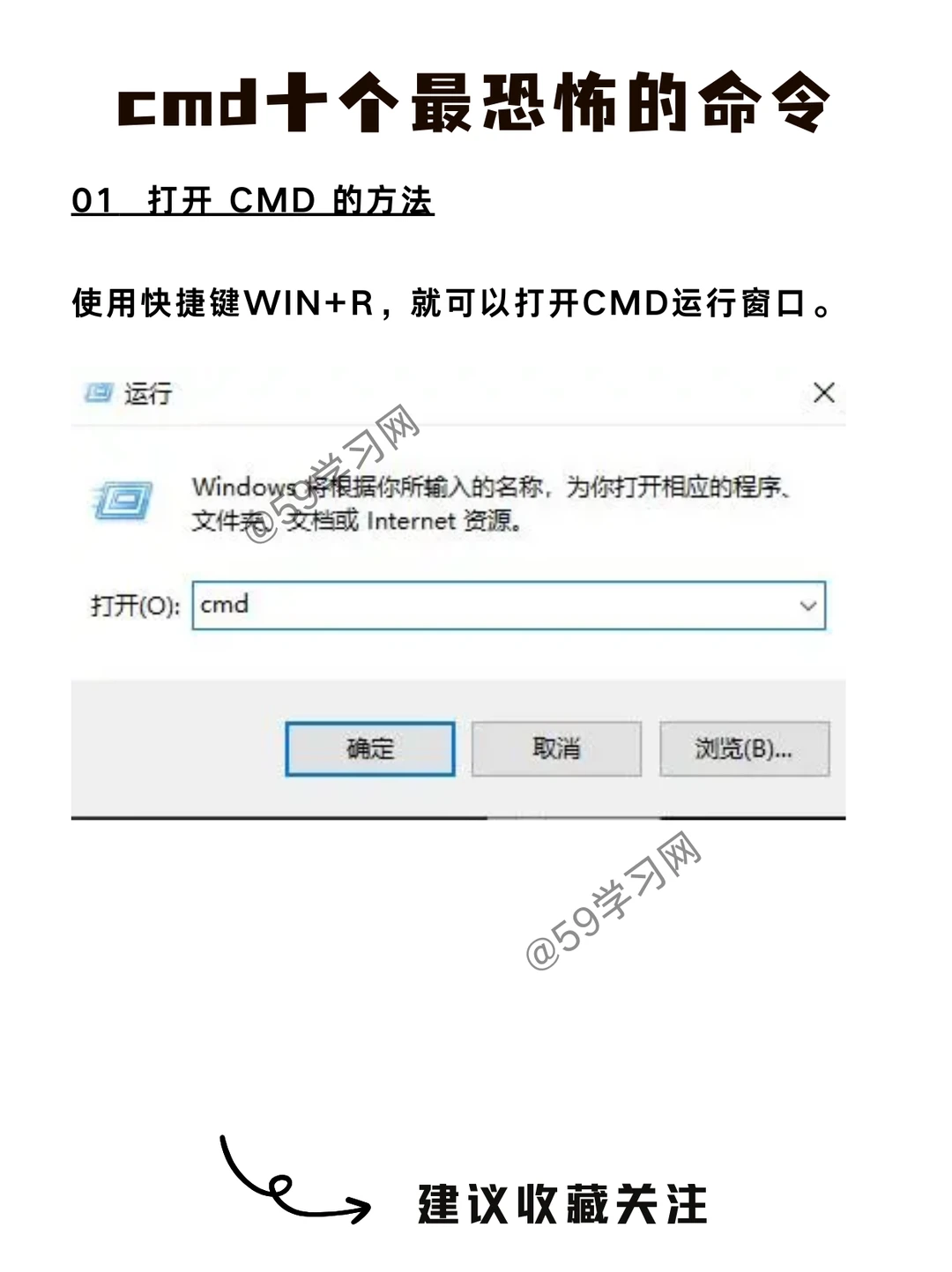 cmd十个最恐怖的命令，别轻易尝试✅