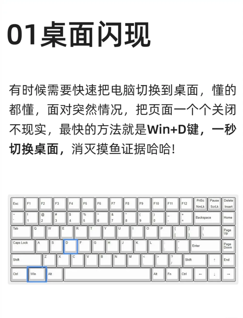 你永远不知道的电脑秘密