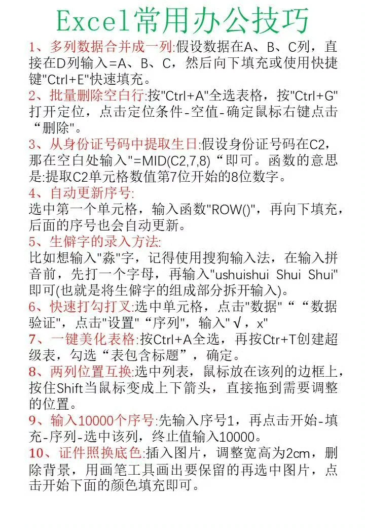 Windows小技巧你知道多少？