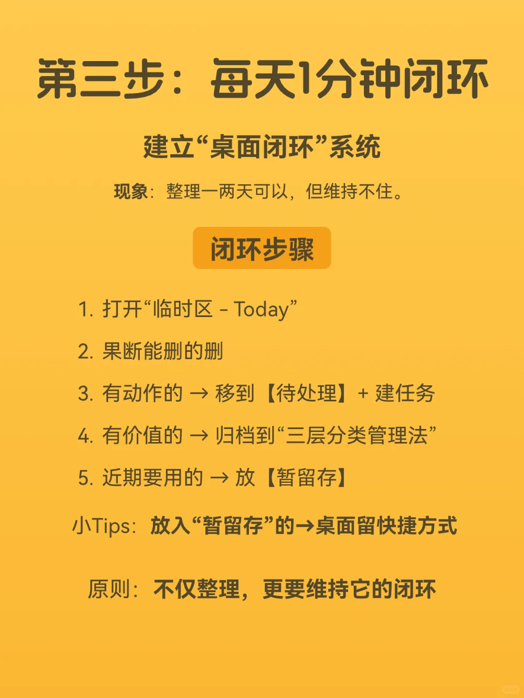 偷偷分享我的桌面整理秘籍 I桌面清零三法则