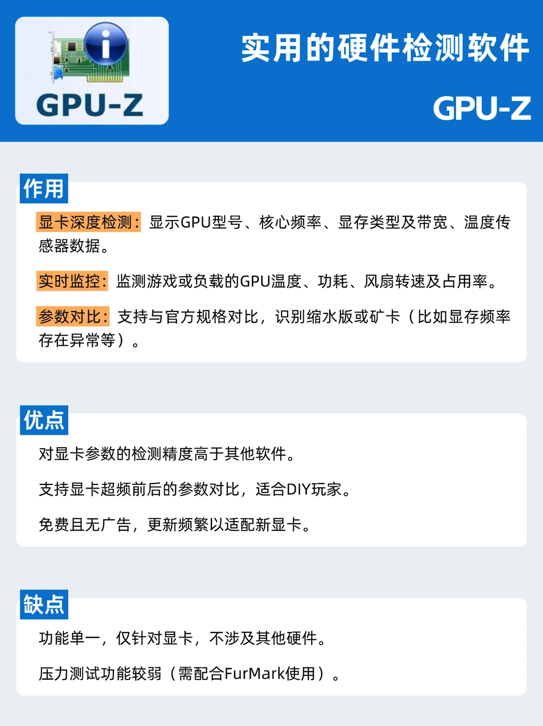 合集！组装电脑六大实用的硬件检测软件