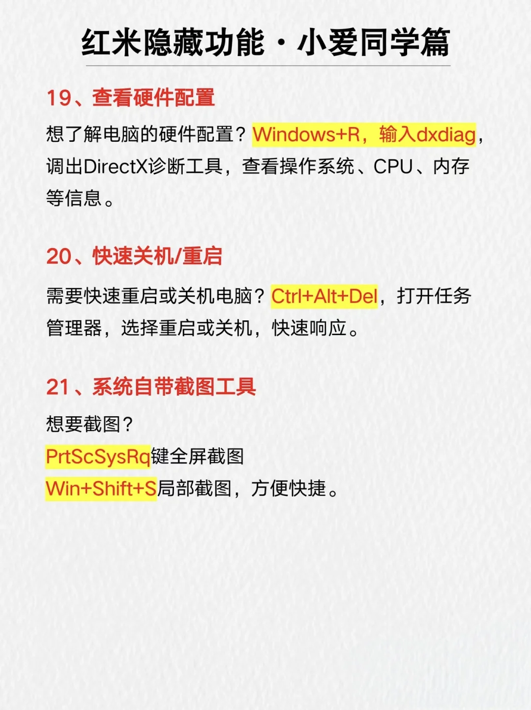 电脑🖥️高效操作