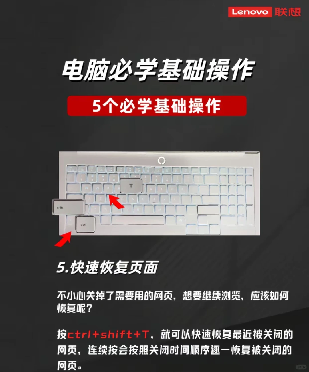 电脑必学的五个技巧
