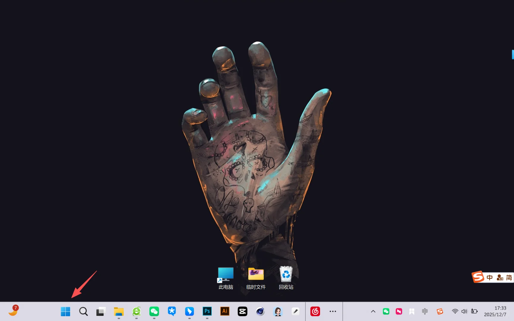 电脑看久眼酸？0 基础 3步搞定护眼模式👀