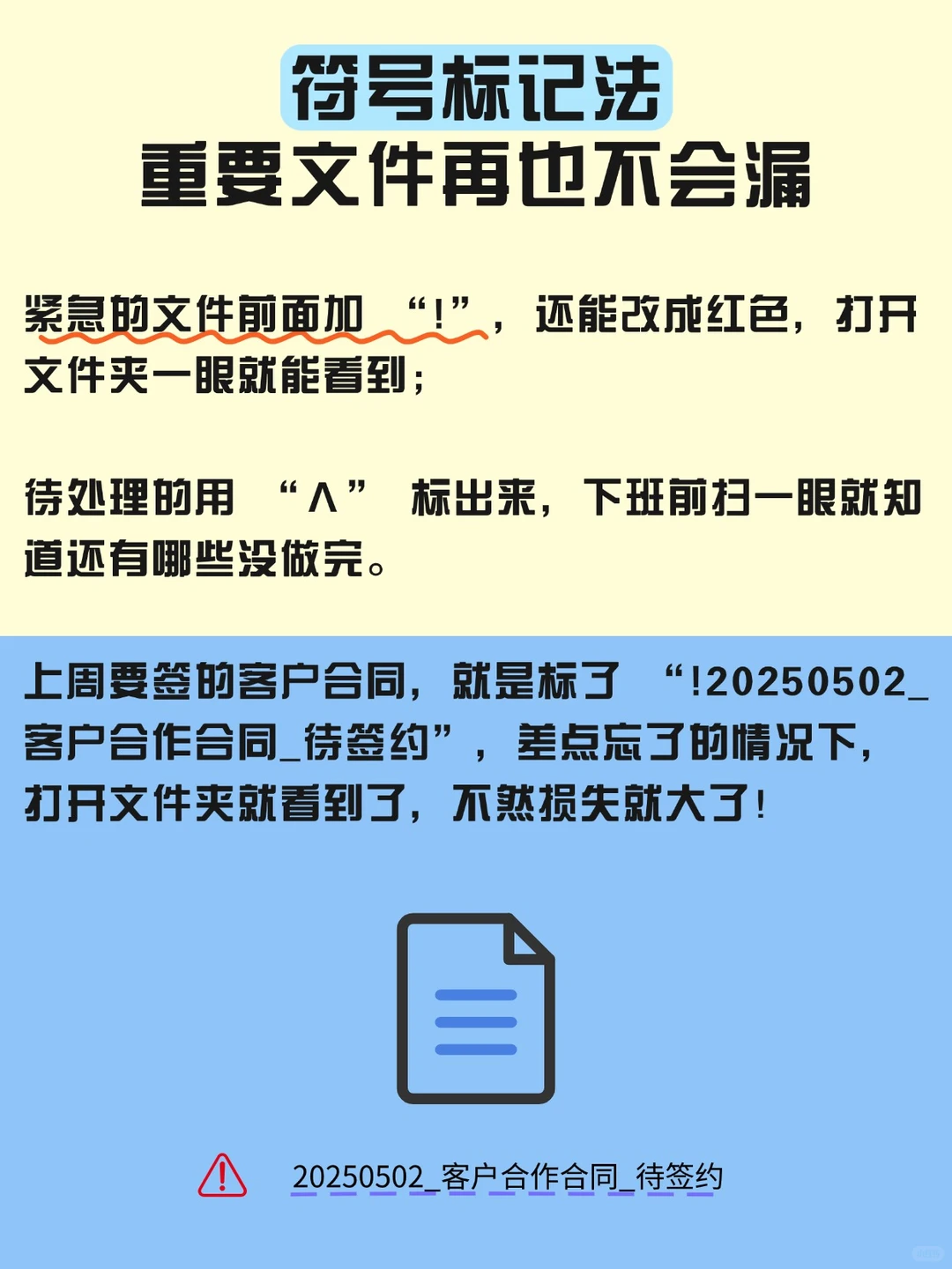 领导狂夸，原来文件要这么命名！打工人速存