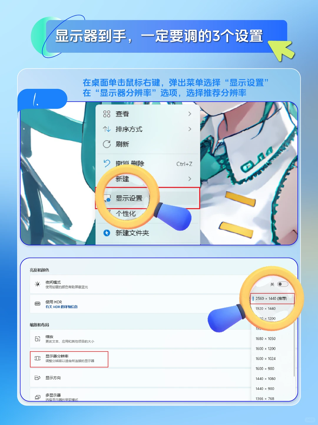 新显示器到手 ，一定要调的3个设置！