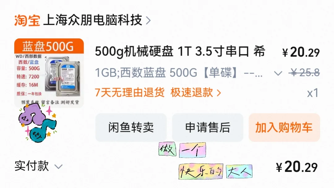 150元极限装机！捡垃圾也能玩爽