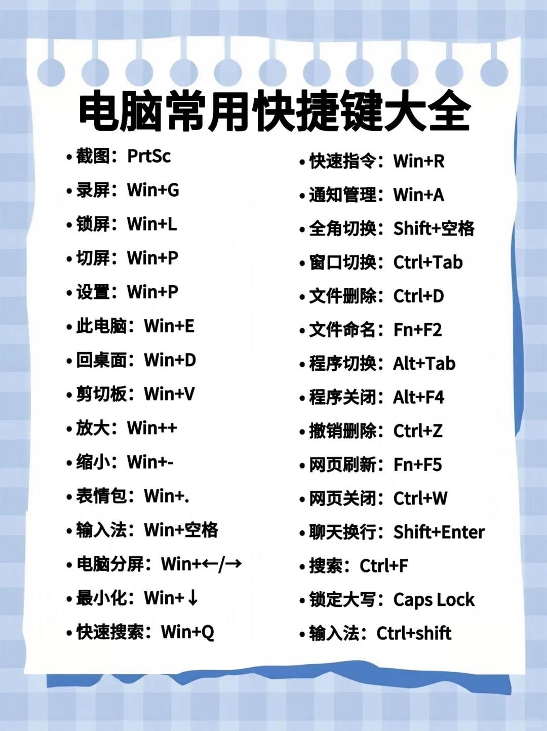 【打工人必藏！电脑+Excel效率神器合集🔥】