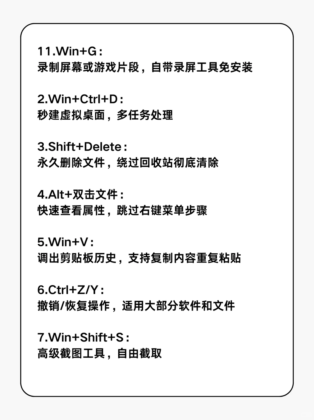 可以不用但是不能不知道的电脑小技巧！