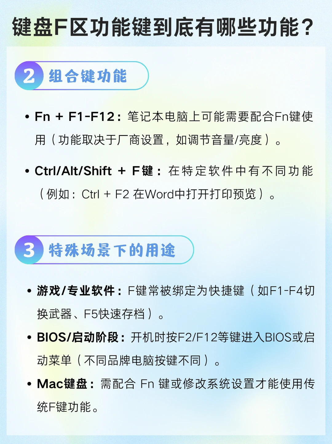 你知道电脑上面这一排F键的功能吗？