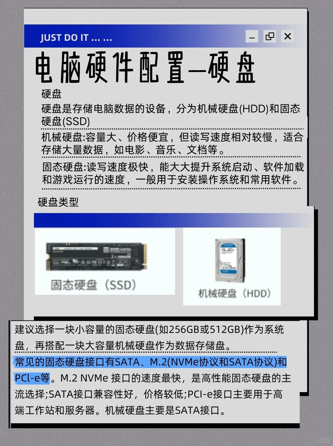 标题： 小白必看！组装电脑配置的8大硬件✅