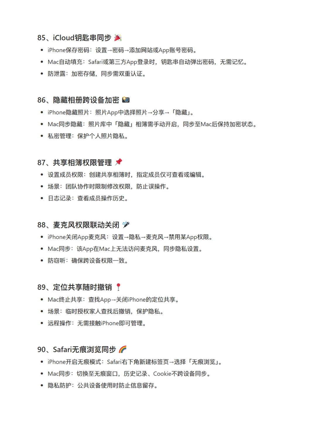 MacBook与iPhone｜新手必须知道的联动技巧