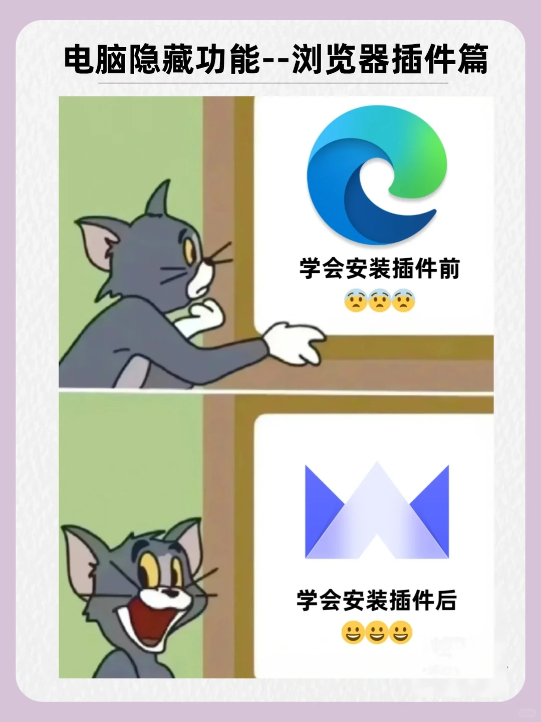 电脑使用小技巧 ,效率翻倍(收藏好