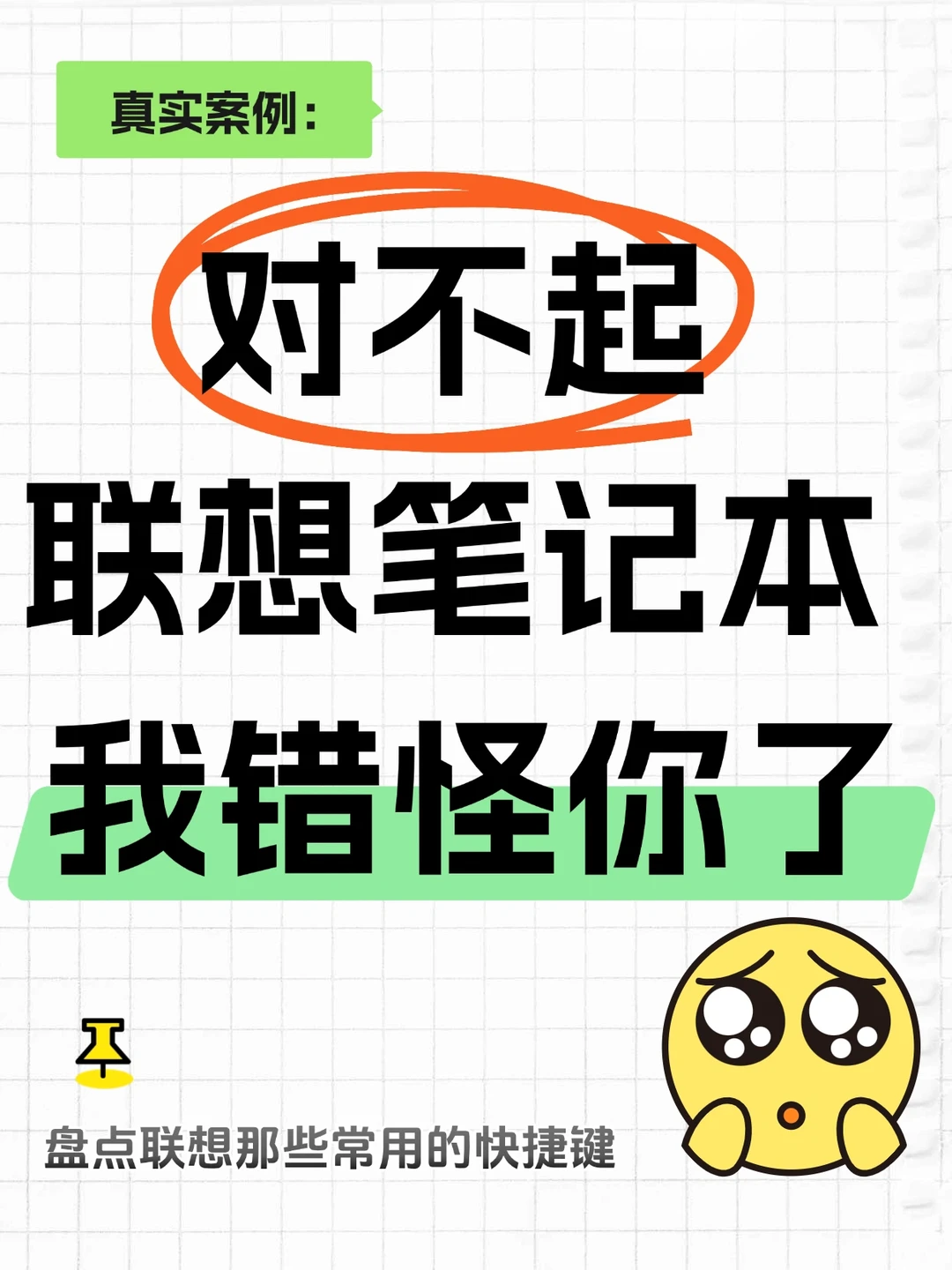 【真实案例】一名女大学生自述：