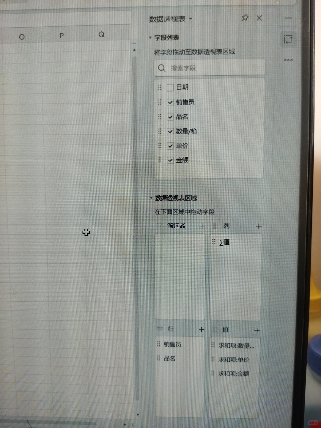 如何制作透视表