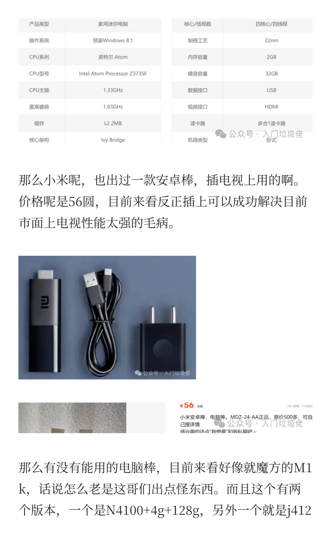 可能是最小的U盘主机，J4125+8G+256G的电脑