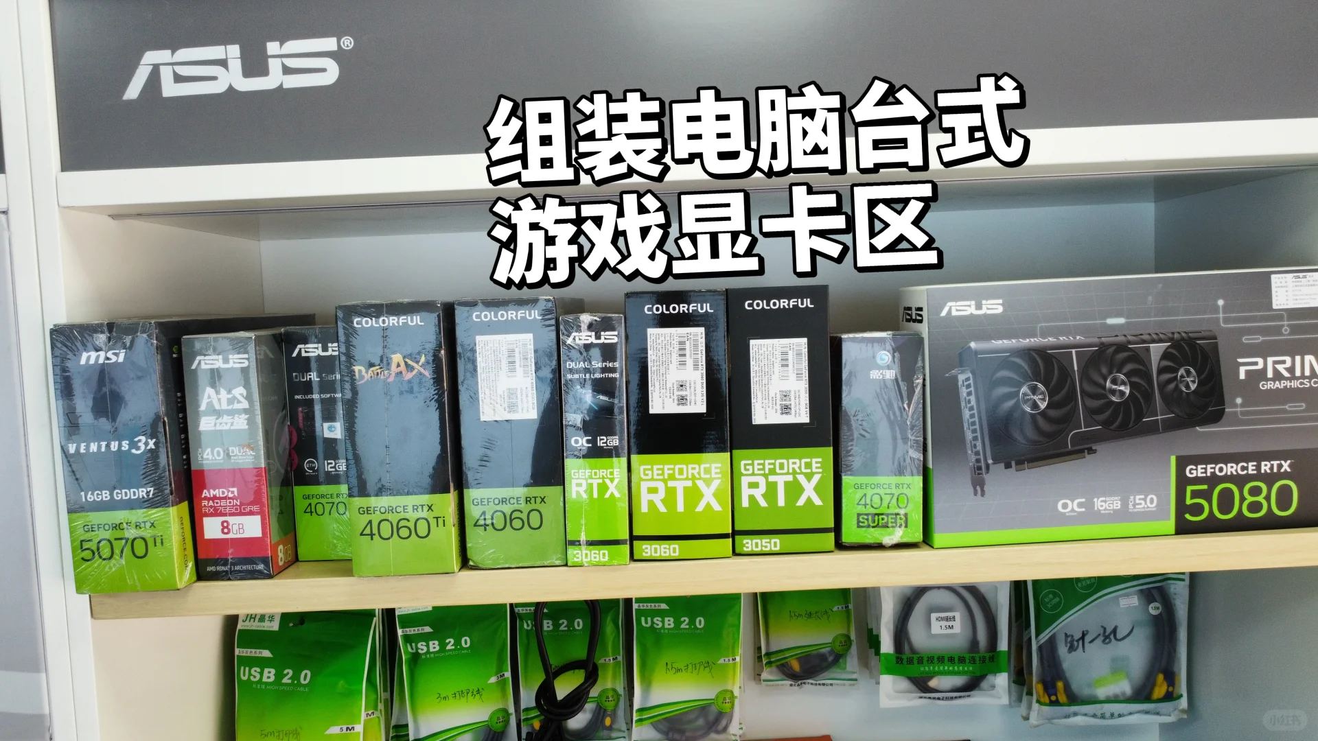 电脑小白的福音！手把手教你选对硬件