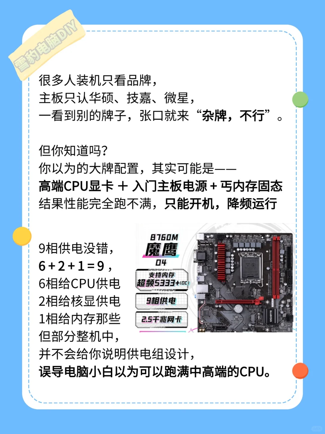 diy组装电脑防坑指南，配置清单答疑解惑